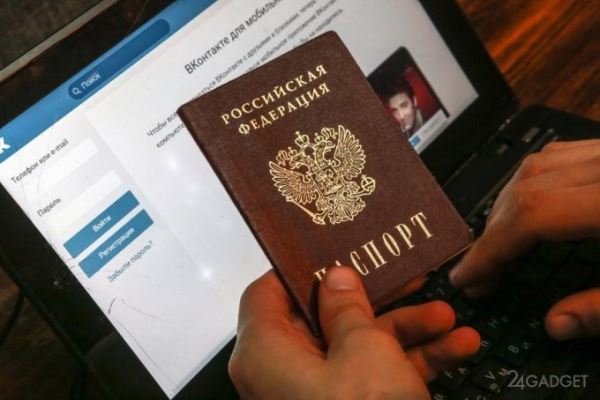 Россияне будут выходить в интернет по предъявлению паспорта