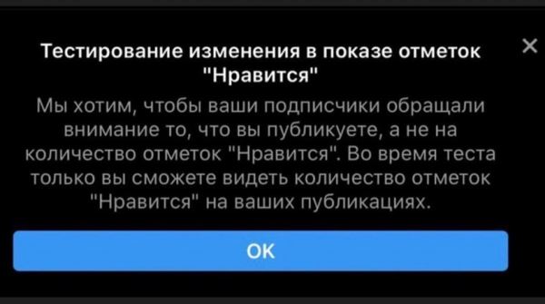 Instagram начал скрывать лайки в России