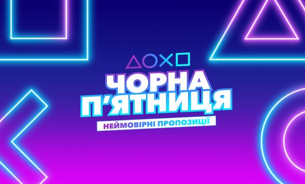
						В&nbsp;PlayStation Store стартовала &laquo;Черная пятница&raquo;&nbsp;&mdash; распродажа со&nbsp;скидками до&nbsp;90%
					